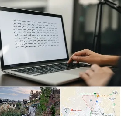 مترجم زبان عربی در باغستان کرج 