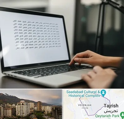 مترجم زبان عربی در زعفرانیه 