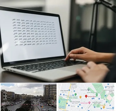 مترجم زبان عربی در بلوار فردوسی مشهد 
