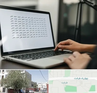 مترجم زبان عربی در طرشت