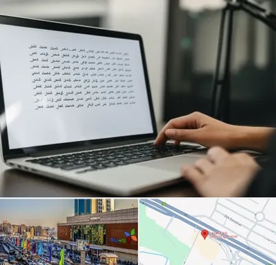 مترجم زبان عربی در لاله پارک تبریز 