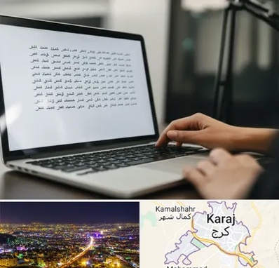 مترجم زبان عربی در کرج