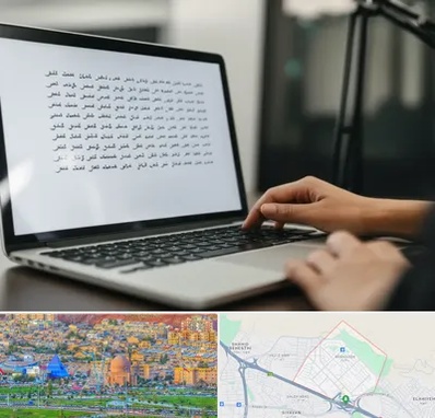 مترجم زبان عربی در رشدیه تبریز 