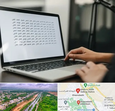 مترجم زبان عربی در قصرالدشت شیراز 