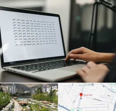 مترجم زبان عربی در بلوار تعاون