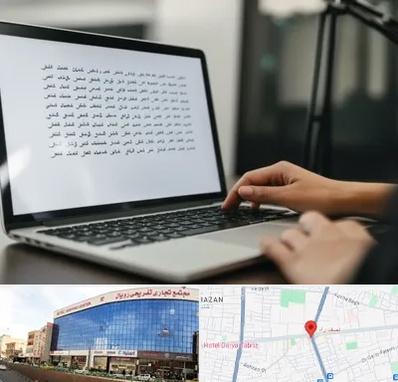 مترجم زبان عربی در نصف راه تبریز 
