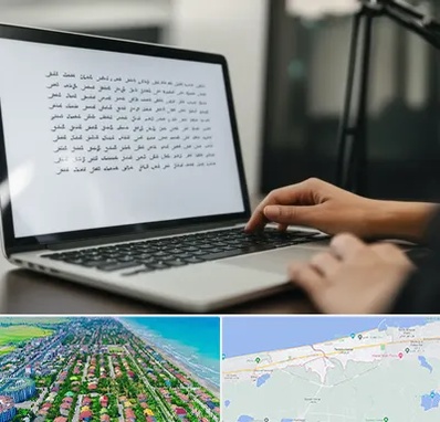 مترجم زبان عربی در فریدونکنار