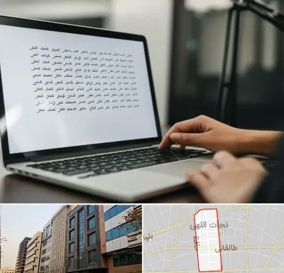 مترجم زبان عربی در نجات اللهی