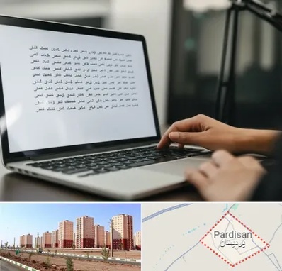 مترجم زبان عربی در پردیسان قم