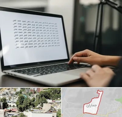 مترجم زبان عربی در جماران
