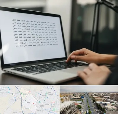 مترجم زبان عربی در حصارک کرج 