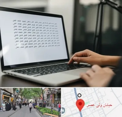 مترجم زبان عربی در ولیعصر شهریار