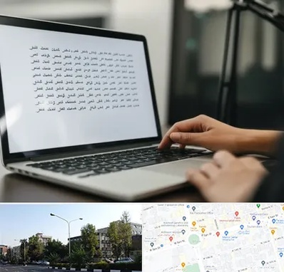 مترجم زبان عربی در میدان کاج