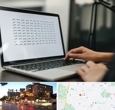 مترجم زبان عربی در بلوار سجاد مشهد 