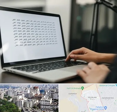 مترجم زبان عربی در ولنجک 