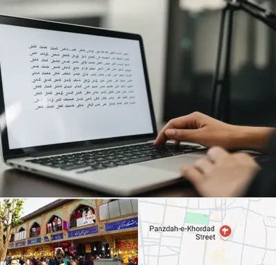 مترجم زبان عربی در 15 خرداد