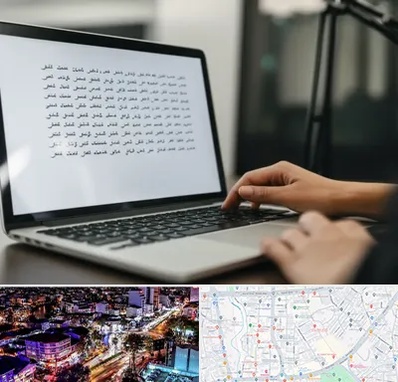 مترجم زبان عربی در منظریه رشت 