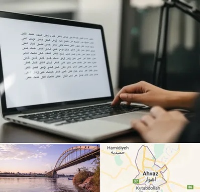 مترجم زبان عربی در اهواز