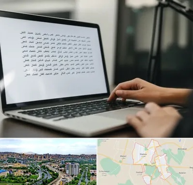 مترجم زبان عربی در شهریار
