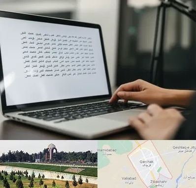 مترجم زبان عربی در قرچک