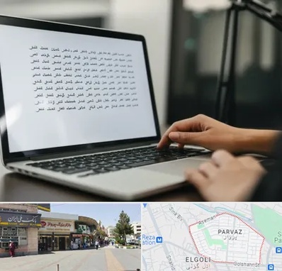 مترجم زبان عربی در پرواز تبریز 