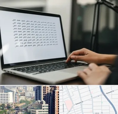 مترجم زبان عربی در خیابان بهشتی 