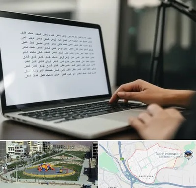 مترجم زبان عربی در مرزداران تبریز 