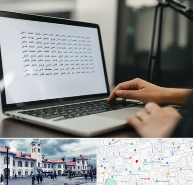 مترجم زبان عربی در میدان شهرداری رشت