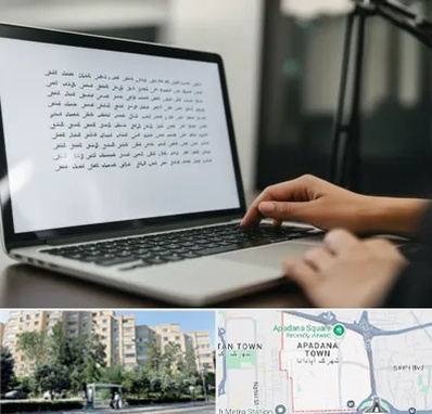 مترجم زبان عربی در آپادانا 