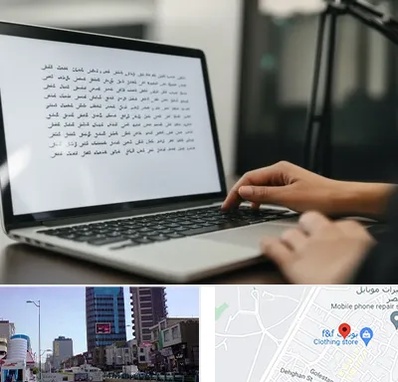 مترجم زبان عربی در چهارراه طالقانی کرج 