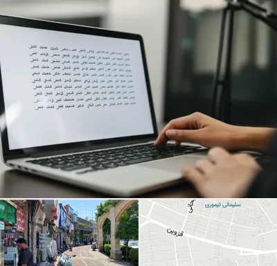 مترجم زبان عربی در خیابان قزوین