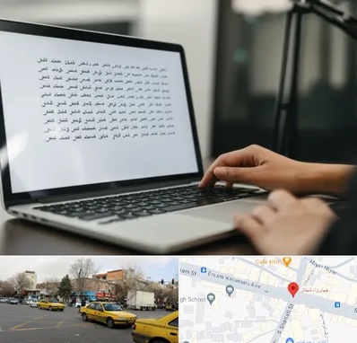 مترجم زبان عربی در شهناز تبریز 