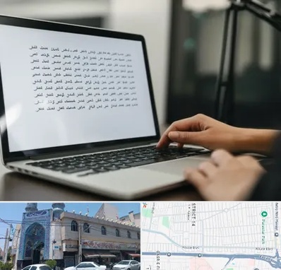 مترجم زبان عربی در بلوار ابوذر