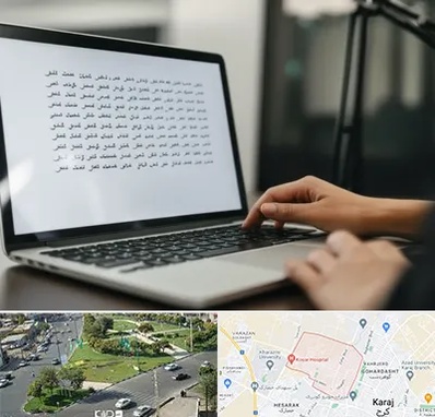 مترجم زبان عربی در شاهین ویلا کرج 