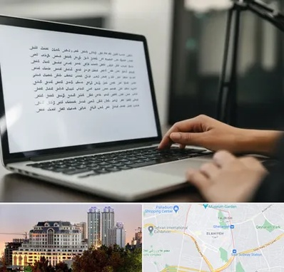 مترجم زبان عربی در فرشته 