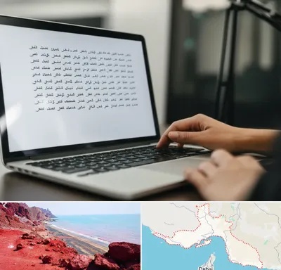 مترجم زبان عربی در هرمزگان