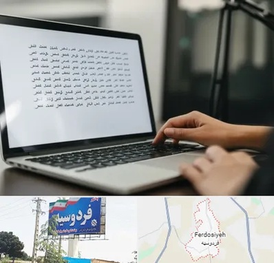 مترجم زبان عربی در فردوسیه شهریار