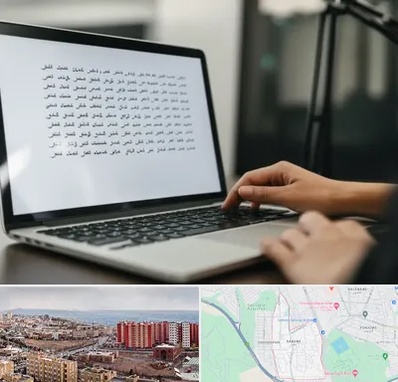 مترجم زبان عربی در سهند تبریز 