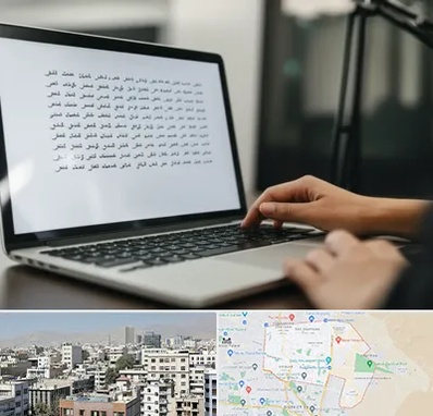 مترجم زبان عربی در منطقه 14 تهران 