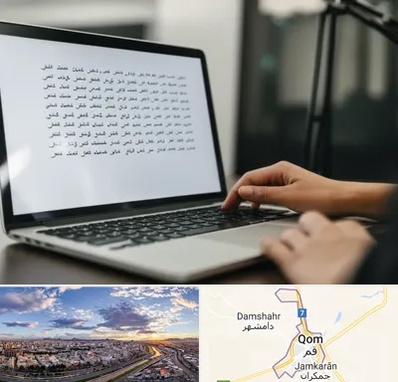 مترجم زبان عربی در قم
