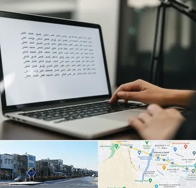 مترجم زبان عربی در شریعتی مشهد 