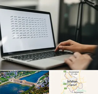 مترجم زبان عربی در اصفهان