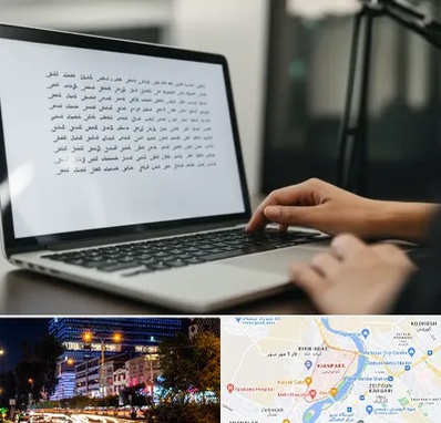 مترجم زبان عربی در کیانپارس اهواز 