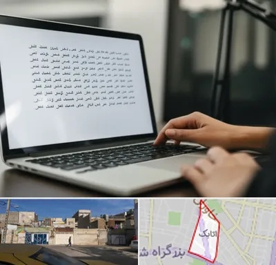 مترجم زبان عربی در اتابک