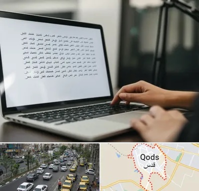 مترجم زبان عربی در شهر قدس