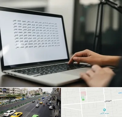 مترجم زبان عربی در خیابان دامپزشکی