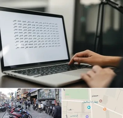 مترجم زبان عربی در چهارراه استانبول