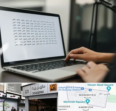 مترجم زبان عربی در منیریه