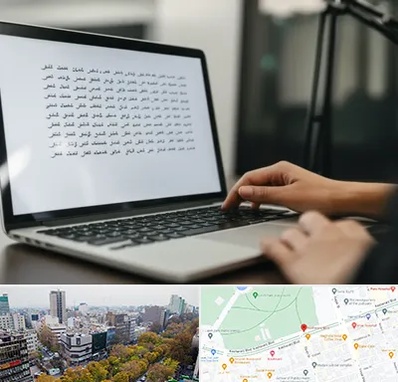 مترجم زبان عربی در بلوار کشاورز 