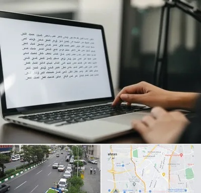 مترجم زبان عربی در ستارخان 